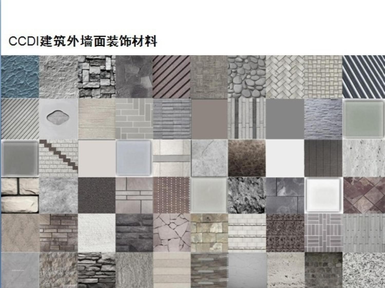 CCDI建筑外墻面裝飾材料解析 功能、選型與應(yīng)用趨勢(shì)