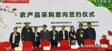 省商貿(mào)流通業(yè)協(xié)會(huì)組團(tuán)參加第17屆中國國際農(nóng)產(chǎn)品交易會(huì)成果豐碩，助推行業(yè)創(chuàng)新與成果轉(zhuǎn)化