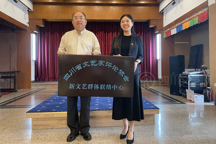 天府藝評(píng)新陣地，詩(shī)婢家前話新聲——四川省文藝評(píng)論家協(xié)會(huì)兩大機(jī)構(gòu)掛牌成都