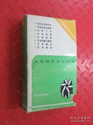 文藝創作知識叢書 開啟創意之門的全8冊帶盒套裝